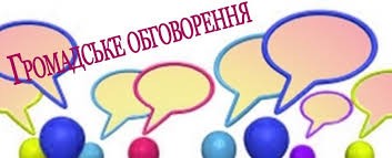 Пропонуємо до громадського обговорення проєкт розпорядження начальника ВА