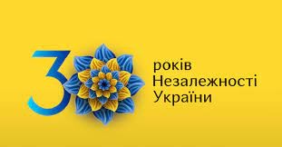Вітаємо з  річницею Дня Незалежності України та з  Днем Державного Прапора!